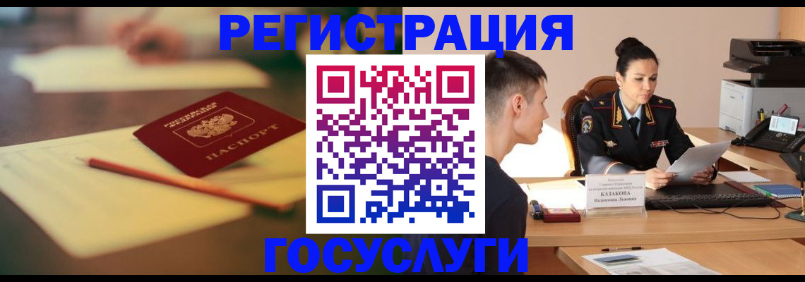 временная регистрация в квартире в Красноуфимске