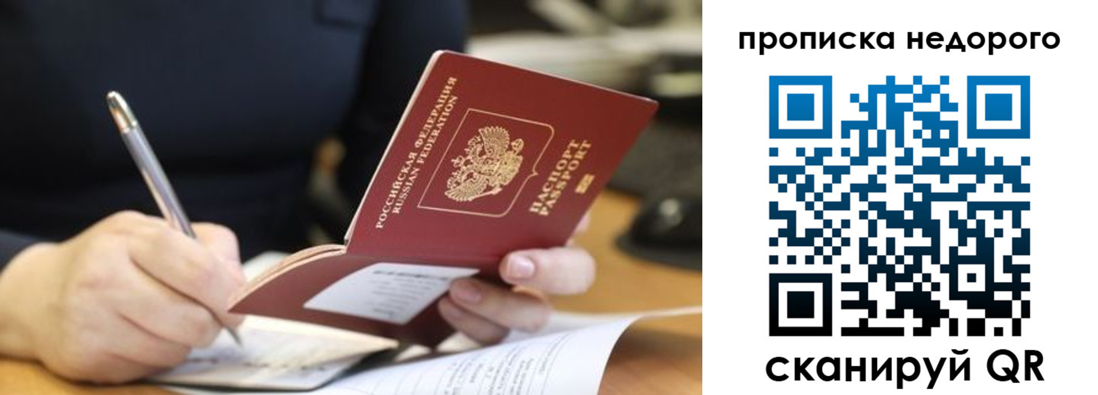 прописка для кредита в Красноуфимске
