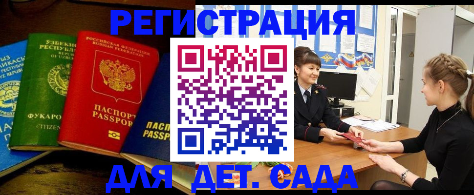 купить прописку в Красноуфимске