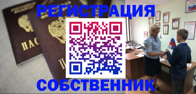 временная регистрация в Красноуфимске