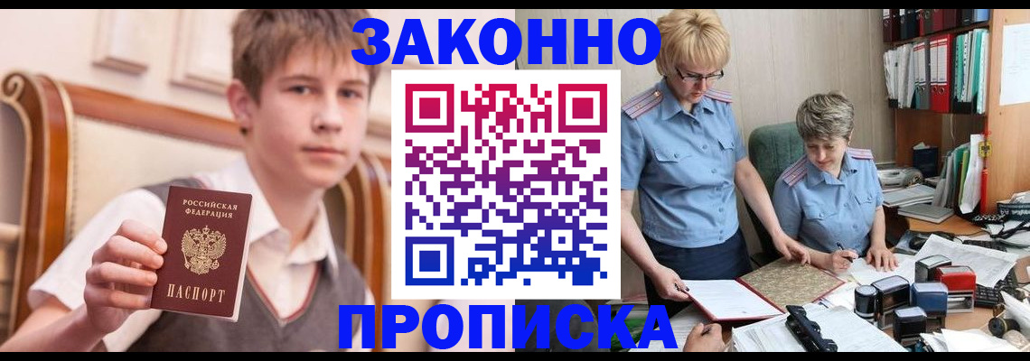 временная регистрация для школы в Красноуфимске